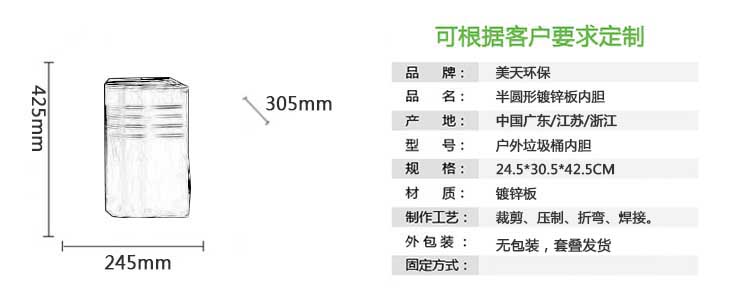 2-1產品尺寸、描述半圓桶.jpg