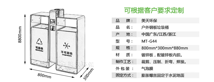 G44產(chǎn)品尺寸、描述.jpg