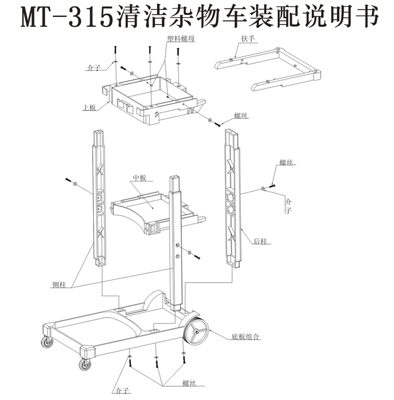 清潔雜物車