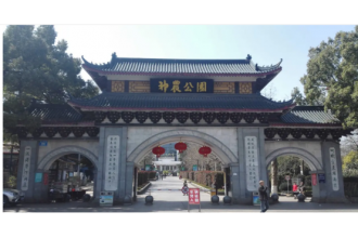 美天垃圾桶走進(jìn)株洲神農(nóng)公園