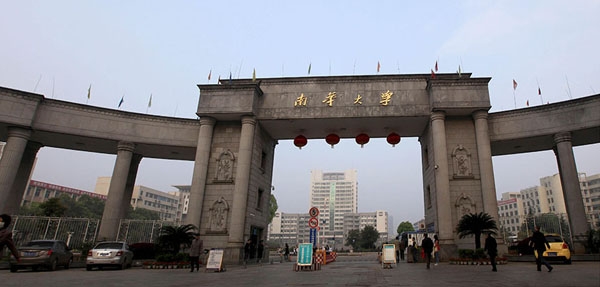 南華大學(xué)采購戶外垃圾桶